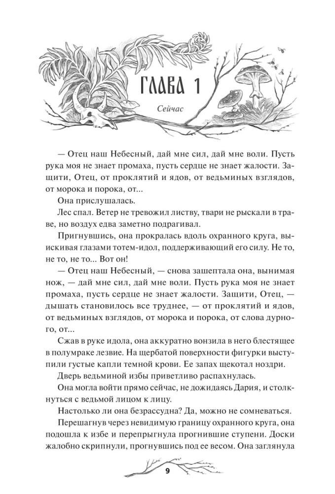 Мрачный Взвод. Специальное издание. Трилогия